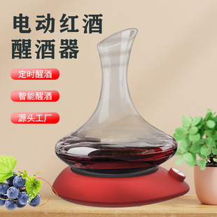 Factory Direct Supply New Product Automatic Decanter Electric Rotary Shake Red Wine Wine Dispenser Household Gift