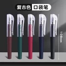 中性笔;替芯、笔芯;其他笔类