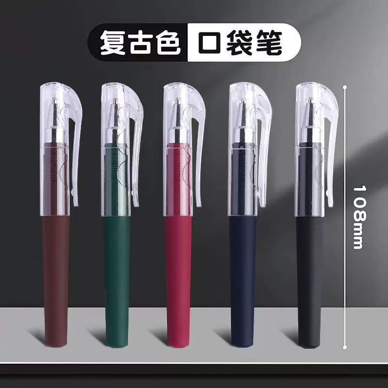 中性笔简易学生中性笔商务签字笔黑短款便携式迷你水笔口袋笔文具