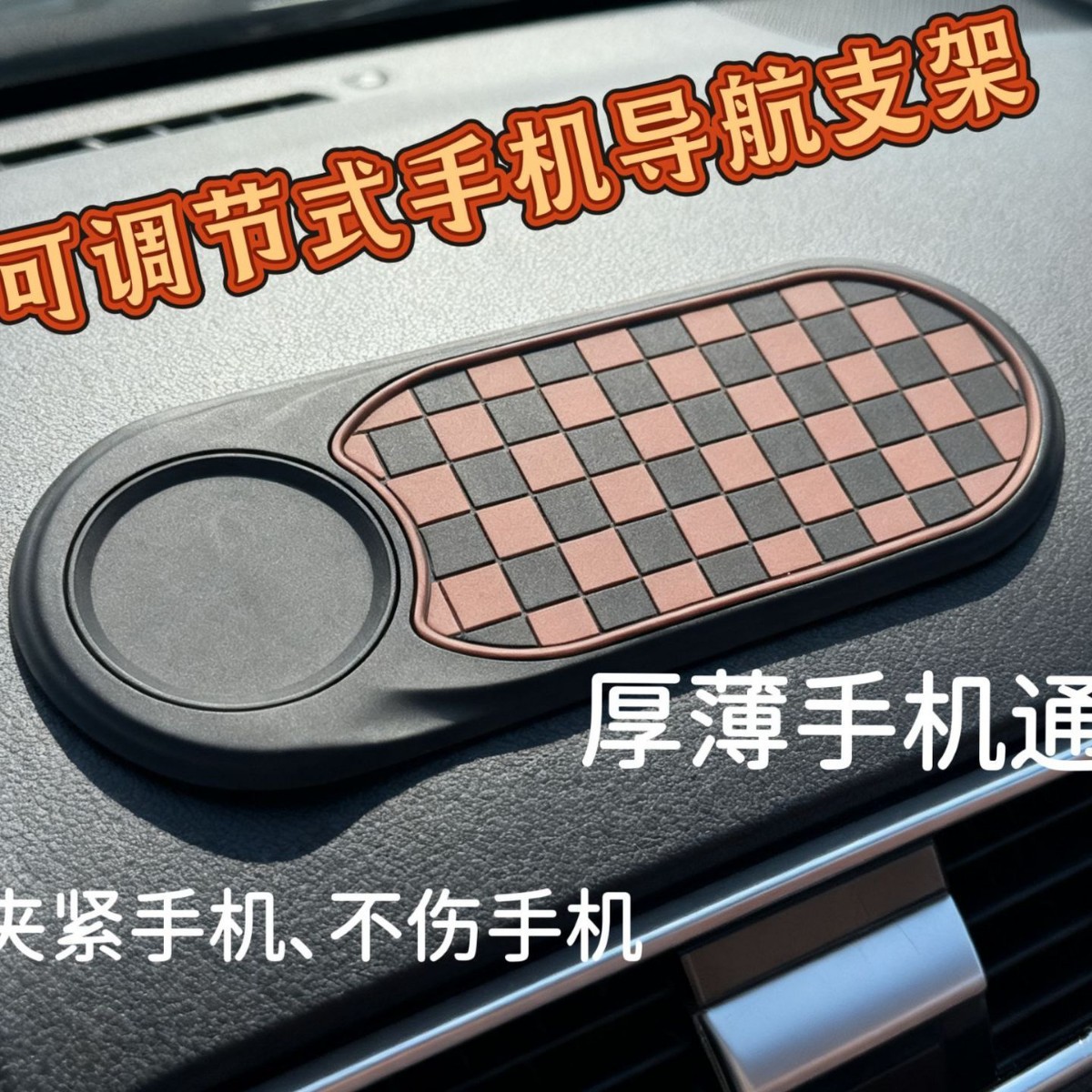 跨境车用防滑垫手机支架强力吸附耐高温车载号码牌多功能摆件收纳