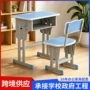 单人学校学生儿童课桌椅