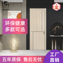 【定】卧室门实木门室内门平开门复合免漆门套装门带防撞条包安装