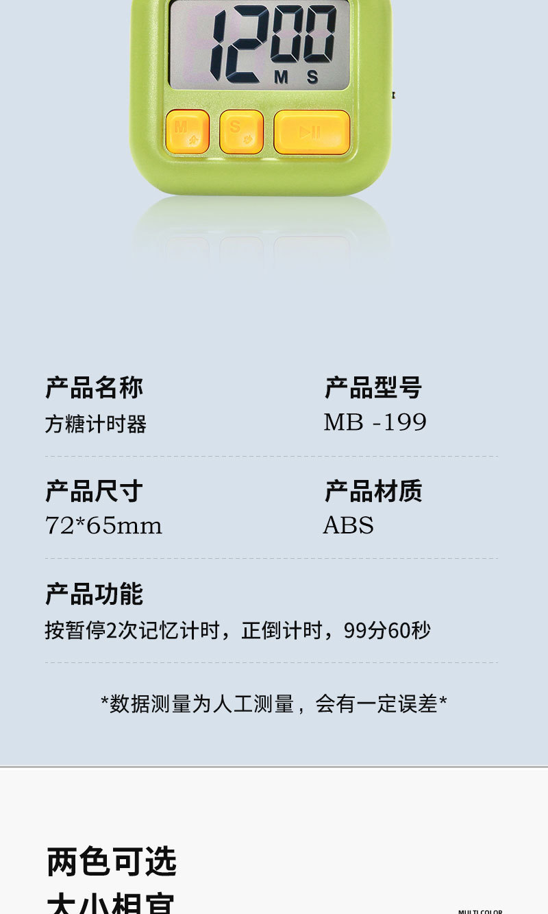 1鑫博计时器12121_03