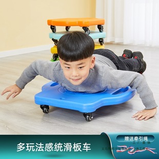 Kindergarten Sensory Training Equipment Scooter Kidsren's Four-Wheel Balance Board Plastic Thickeneded Square Small Skateboard Silent