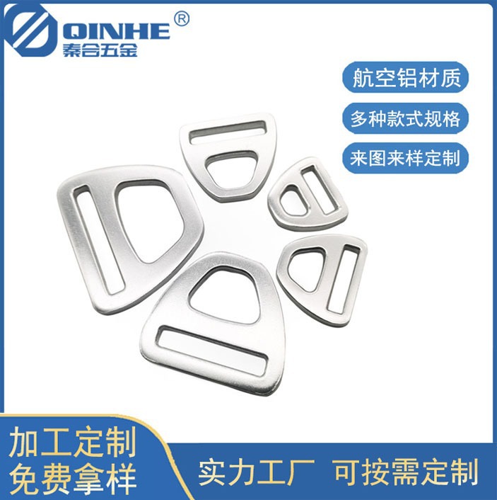 宠物背带航空铝D扣牵引铝合金宠物绳配件三角扣日字扣A字扣调节扣