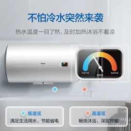 适用海.尔电热水器洗澡家用40/50/60升出水断电智能防电墙速热储