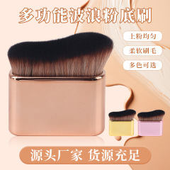 波浪型手柄化妆刷粉底刷腮红刷面膜刷可用作身体润肤身体乳刷
