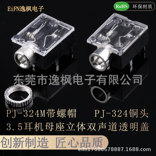 3.5 Headphone Audio Female Socket Pj-324M with Nut 5-Pin Straight Plug Two-Channel with Transparent Cover Stereo