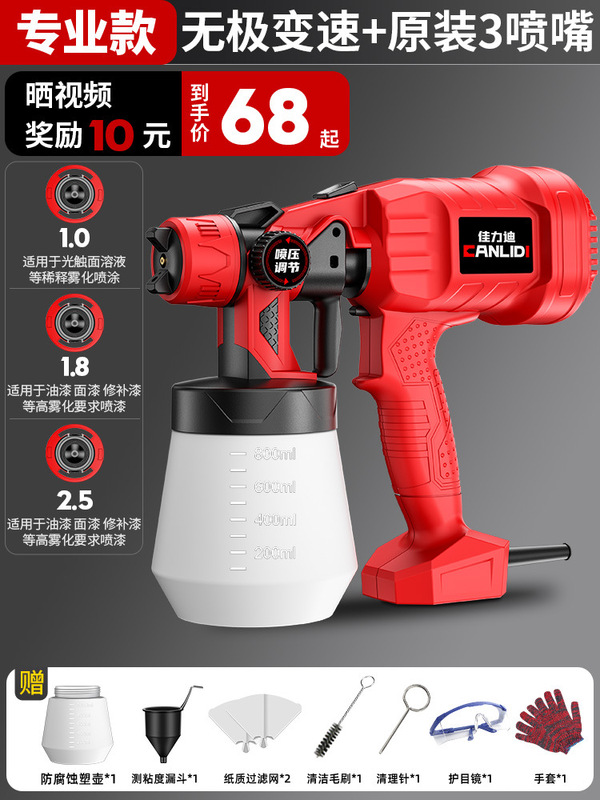 电动喷漆枪油漆喷枪乳胶漆神器喷涂机家用小型锂电喷漆高雾化金烨|undefined