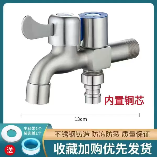 304 washing machine interface+mop pool interface [Can be used for 50 years]