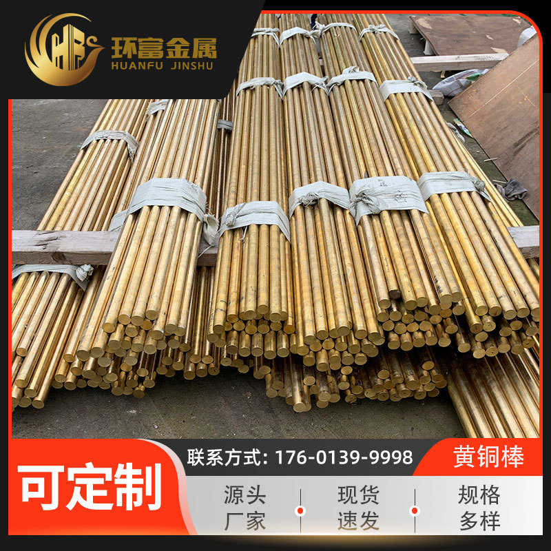 厂家现货 c27000黄铜棒精密棒c27200黄铜方棒 c28000黄铜六角铜棒