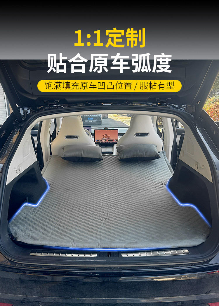Suitable for Zhijie R7 Mattress, Special Car Inflatable Bed, Trunk Sleeping Pad, Sleeping Gadget, Rear Seat Single Bed