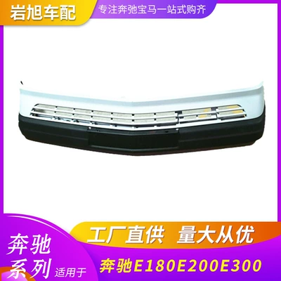 Bumper Production, the Car Bumpers Are