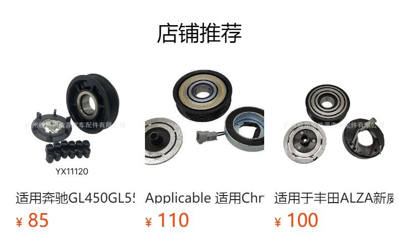 Automotive Air Conditioning Compressor Electromagnetic Clutch Suitable for Chevrolet Tracker/Haval Big Dog Coil