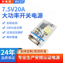 /̨ 7.5V20A_PԴ 150WIOԴ