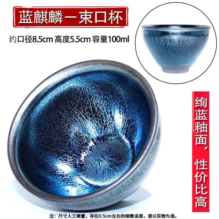 블루 키린 쇼커우