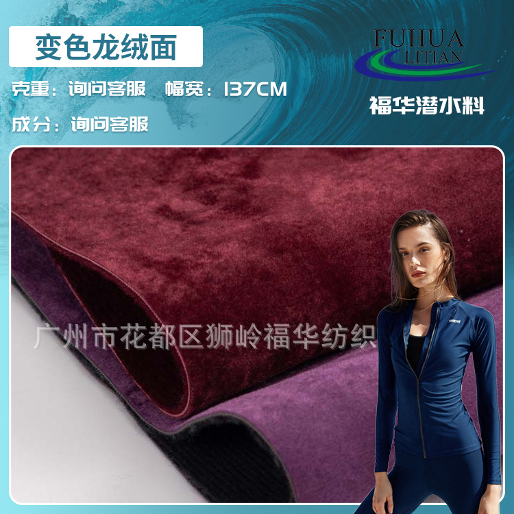 厂家直供 麂皮绒面SBR防水潜水料 箱包登山服靠垫抱枕保温面料