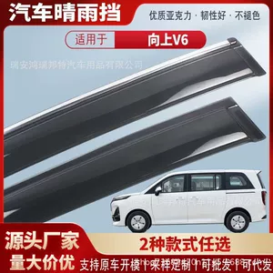Suitable for Xinyuan Shangwang V6 car window rain visors, acrylic car rain guards, rain deflectors, exterior modification, wholesale