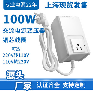 ��ِ100W׃����220v�D110v�ձ�100V늉��D�Q���_�����p�x�C200W�~