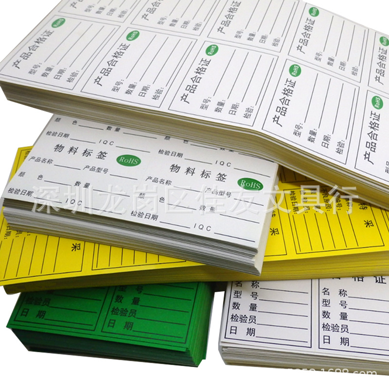 产品合格不良标签贴纸不干胶444