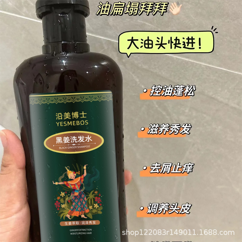 Dr. Yanmei champú de jengibre negro, control de aceite, nutrición, flácida, anti-caspa, antiprurito, cuero cabelludo limpio, fresco, limpio y hidratado.