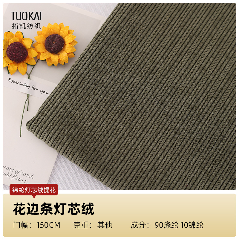 레이스 스트립 코듀로이 브로케이드 코듀로이 자카드 가을 겨울 베개 쿠션 면 의류 복고풍 스타일 코듀로이 원단