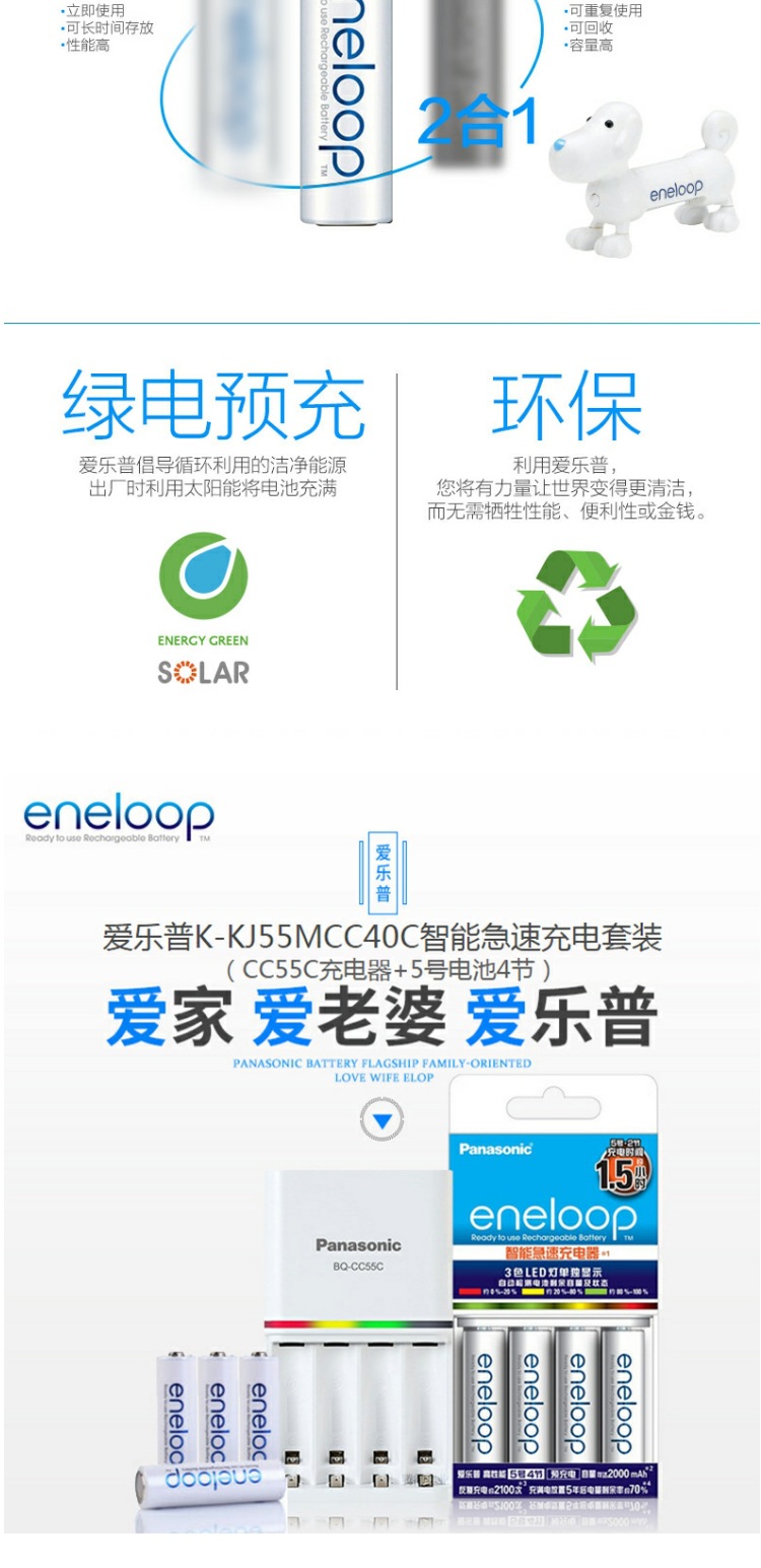 Panasonic Ale Pu No.5 No.7 Rechargeable Sanyo eneloop AAA No.7 Intelligent Rapid Charging suit