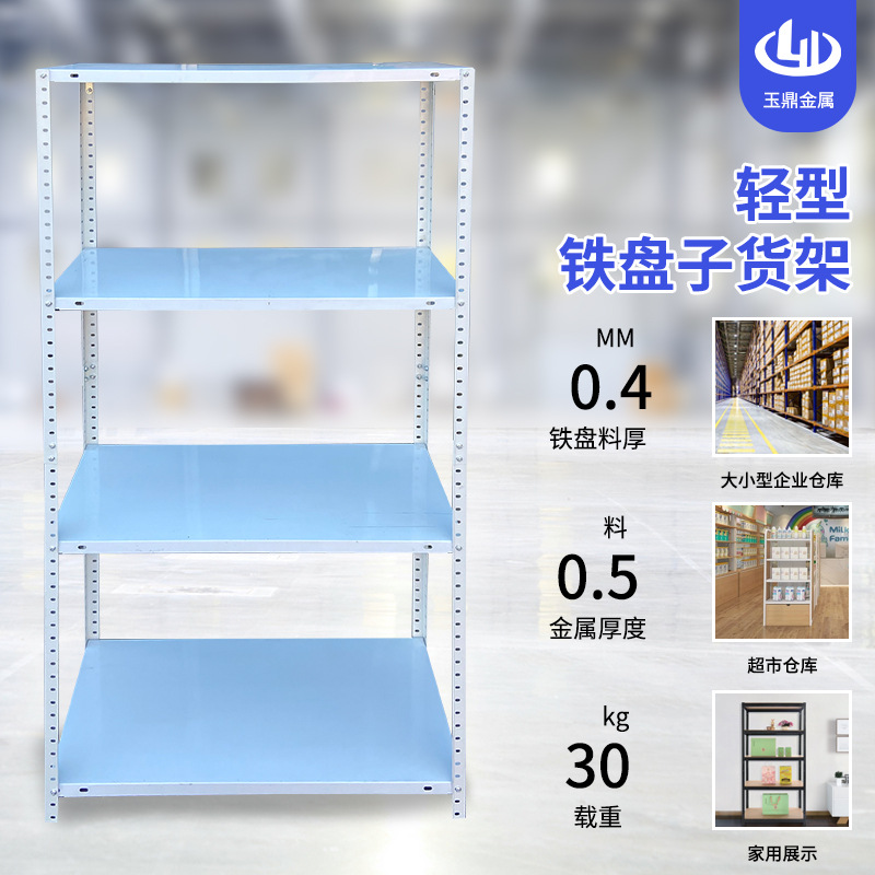 销售库房用轻型铁盘子货架大型立体工业五金用轻型铁盘子货架