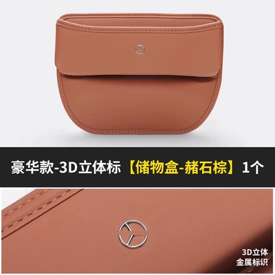 gap storage box car – Car storage bag/box - mercedes-benz-logo-storage-box-ocher-brown-1-piece