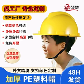 abs安全帽;塑料安全帽;玻璃钢安全帽