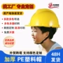 儿童印字外贸宝宝安全帽