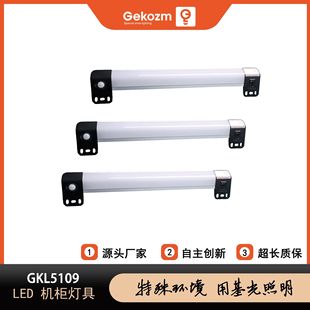 Shanghai Jiguang Gkl5109_Cabinet Lighting_Led Equipment Lighting_Led Work Light_Led Cabinet Light