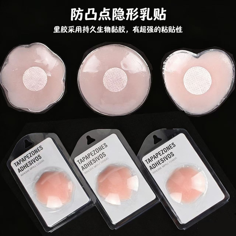 Cross-Border Ultra-Thin Breathable Silicone Nipple Covers, Invisible and Traceless, Anti-Bump, Anti-Exposure Stickers, Wedding Dress Underwear Women's Breast Lift Stickers Cross-Border Ultra-Thin Breathable Silicone Nipple Covers, Invisible and Traceless, Anti-Bump, Anti-Exposure Stickers, Wedding Dress Underwear Women's Breast Lift Stickers