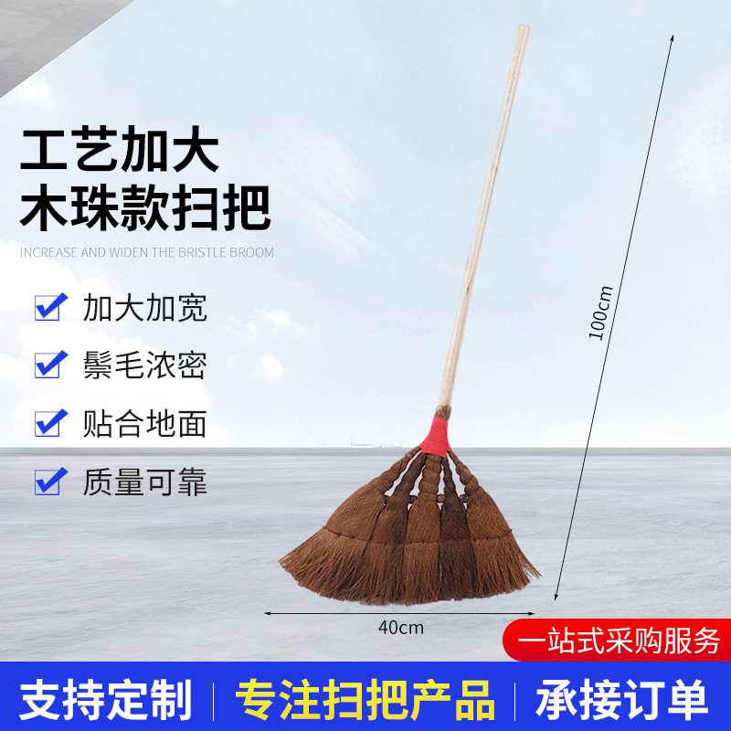 Brown Palm Broom Wholesale Bristle Broom for Construction Site Dust Sweeping with Wooden Bead Handle, Handmade for Home Use