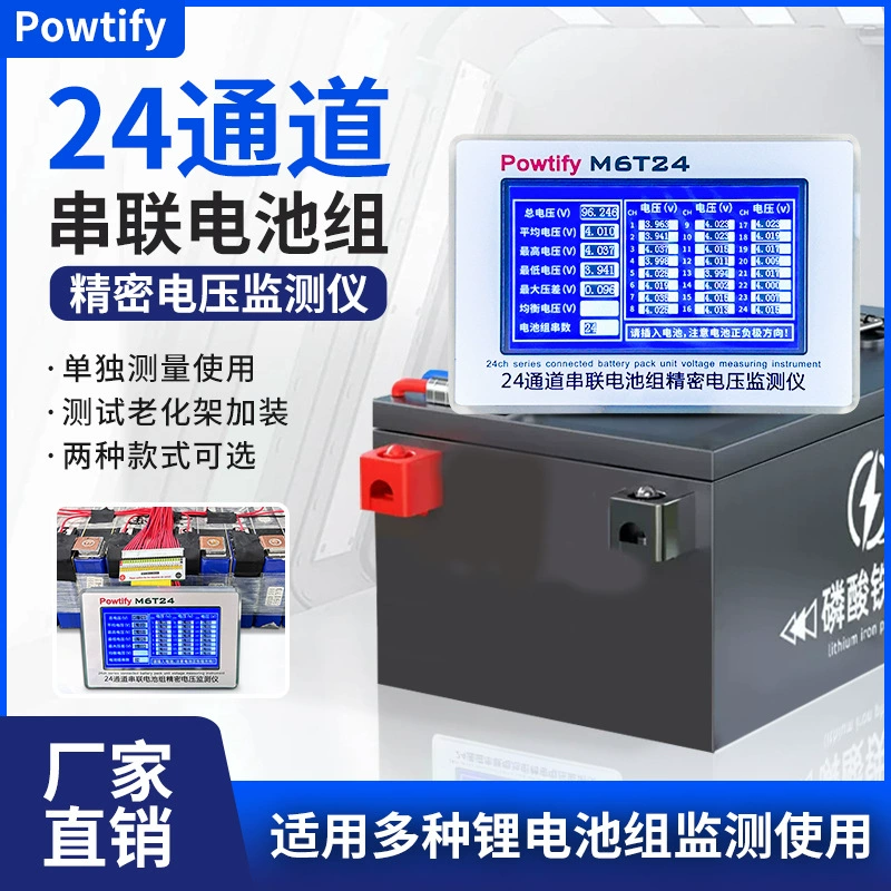 1-24 серии литиевых батарей детектор разности напряжения батареи тестер железа литий 18650 сбалансированный монитор монитор