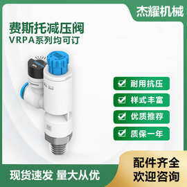 FESTO费斯托减压阀 VRPA-LM-R18-Q6带回流减压阀VRPA系列原装可询