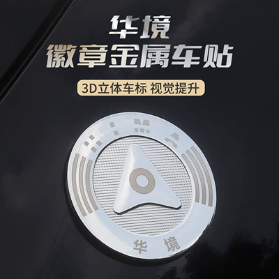 Body sticker – Suitable for the 2026 Baojun Huajing