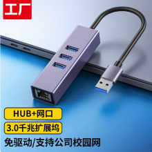 ���Ͻ�USB3.0HUB����������������RJ45ת����������RTL8153ǧ��