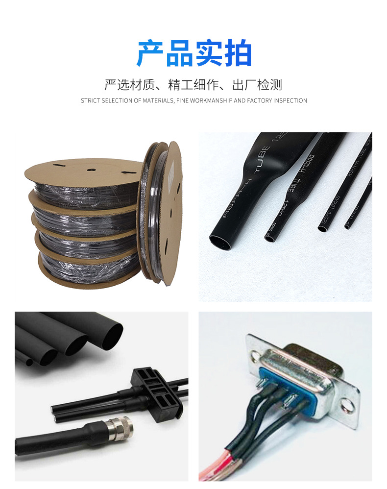 黑色热缩管详情_05.jpg