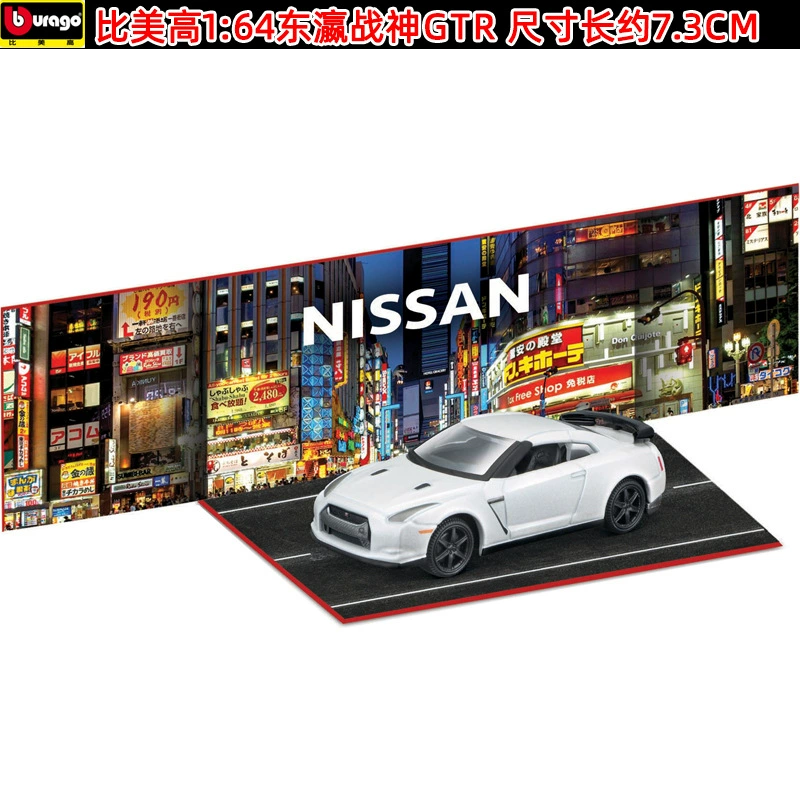 1:64 сплав Lanbo Bukadi Veyron Nissan GTR коллекционная миниатюра автомобиля модель 59120