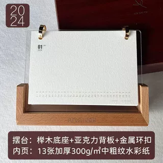 厂家现货木制U形台历架榉木胡桃木台历相框桌面实木日历台历底座