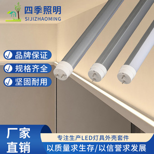 Customized lamp shell T8-5 round 10MM inner card full plastic tube lampshade led fluorescent lamp tube kit wholesale