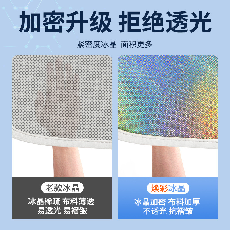 ANN S | Y | VPULS BRIGHTENING ICE CRYSTAL SUNSHADE SUNROP SUNSCREEN FRONT BEARER 액세서리 자동차 창에 적용 가능