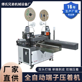 端子机;压接机;机用刀片