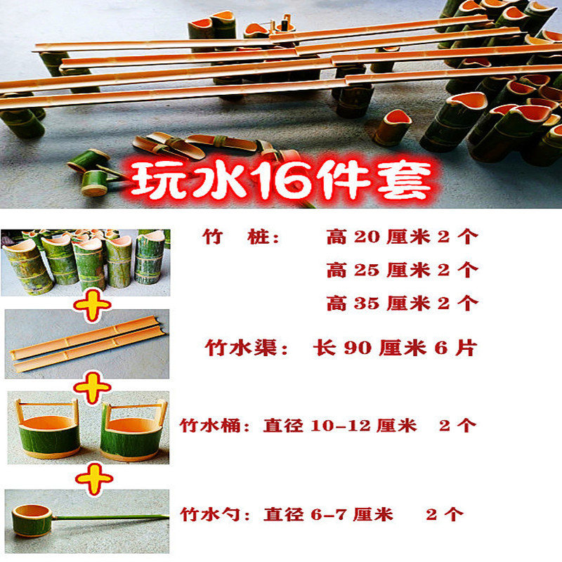 16-piece water play toy set [Bamboo pile water channel construction set] ✓✓