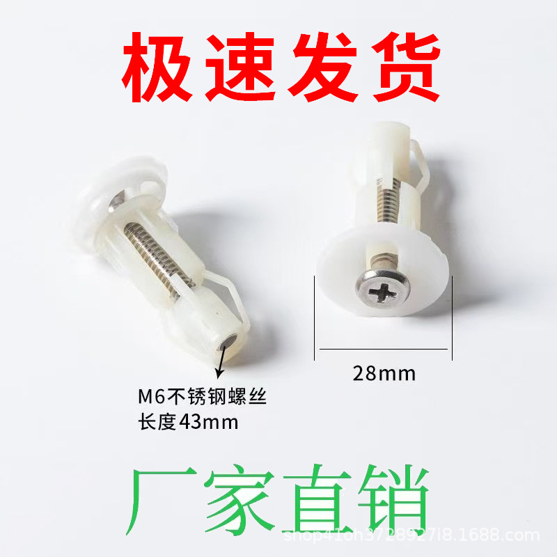 플라스틱 개스킷 28개 + 나일론 확장 나사(한 쌍)