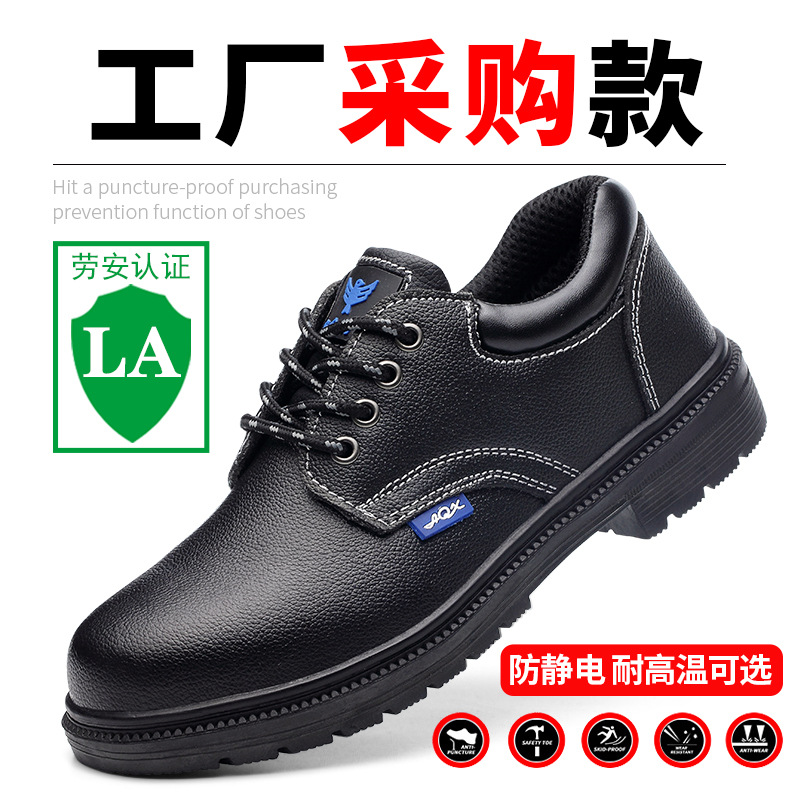 安全劳保鞋男款冬防砸防刺穿钢头鞋耐磨牛皮舒适橡胶底工装工作鞋