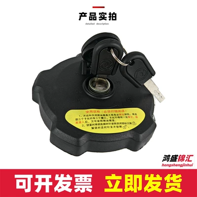Truck Universal Anti-Leakage Oil, Tank cap