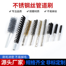 定制管道刷吸管清洁刷不锈钢细长试管软毛刷奶嘴刷工业清洁毛刷