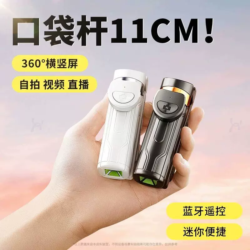 新款迷你版手机支架拍照专用多功能户外手持蓝牙助拍器可延伸伸缩